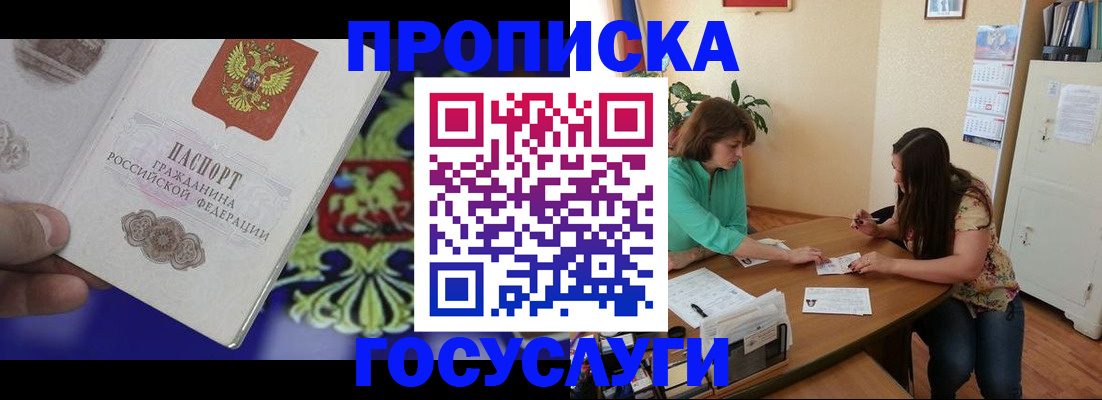 миграционный учет в Долгопрудном