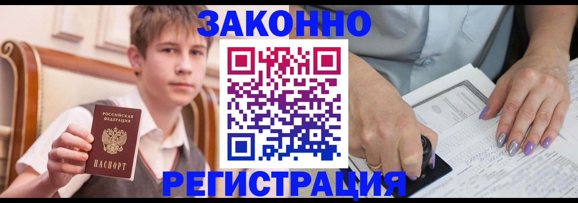 прописка для школы в Долгопрудном