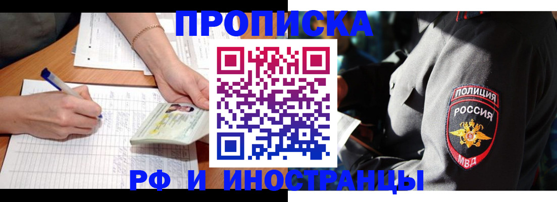временная регистрация в Долгопрудном