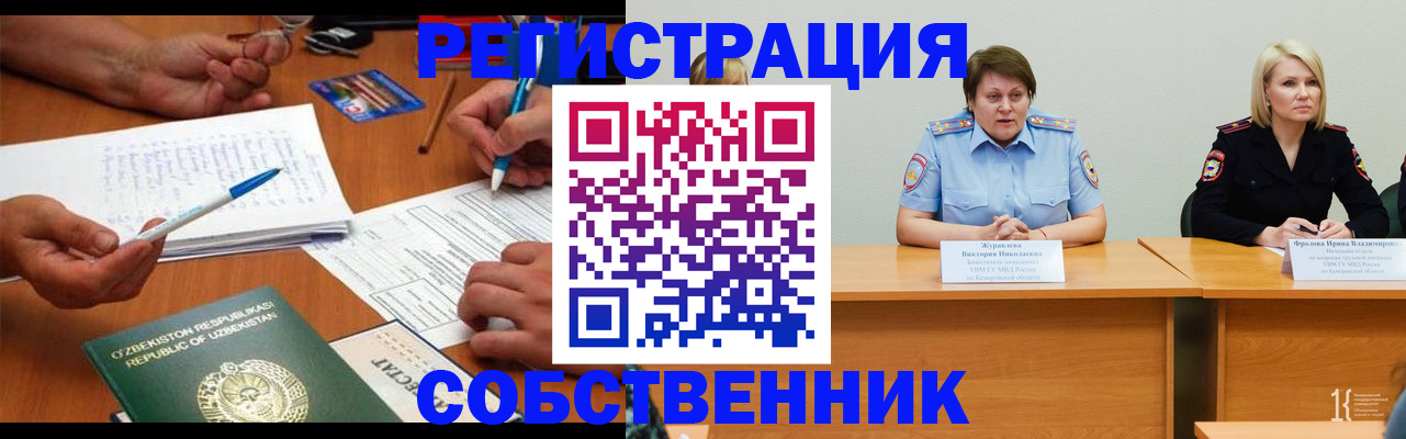 прописка иностранных граждан в Долгопрудном