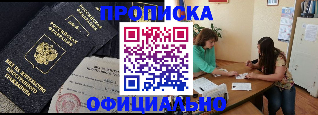 прописка паспорт в Долгопрудном